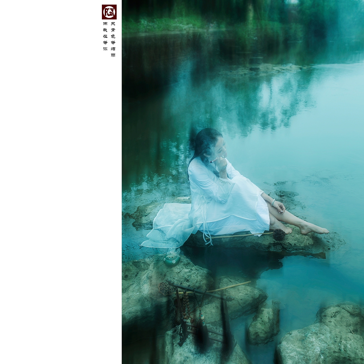 天青色等烟雨 而我在等你