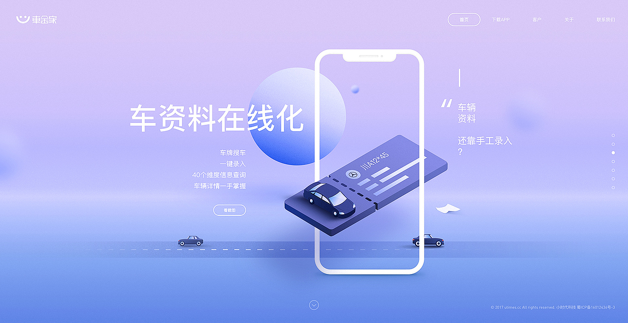 官网+APP网站（图ZMTAyMzQzNzM2） - 企业官网 - 站酷设计师陈兵BEAN原创素材 - 站酷ZCOOL
