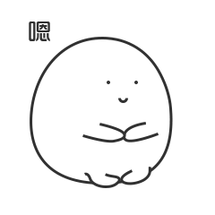 大屁墩儿微信表情包