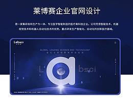莱博赛医疗官网