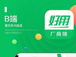APP产品