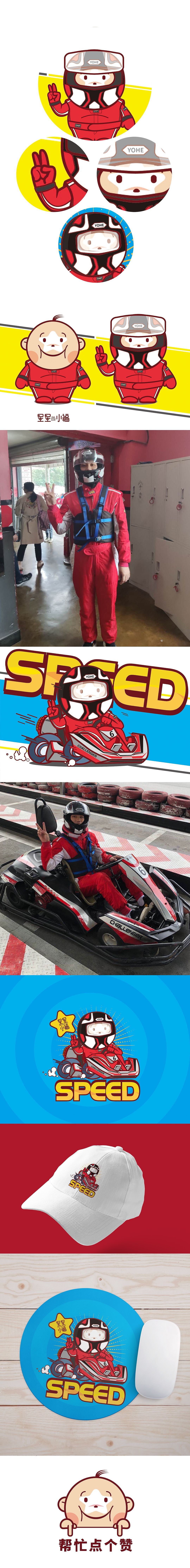 2020.10.5星星小福_卡丁车版