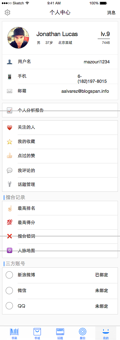 英语学习APP原型设计案例（图ZMjkxMjA1MTI=） - APP界面 - 站酷设计师蚂蚁金服原创素材 - 站酷ZCOOL