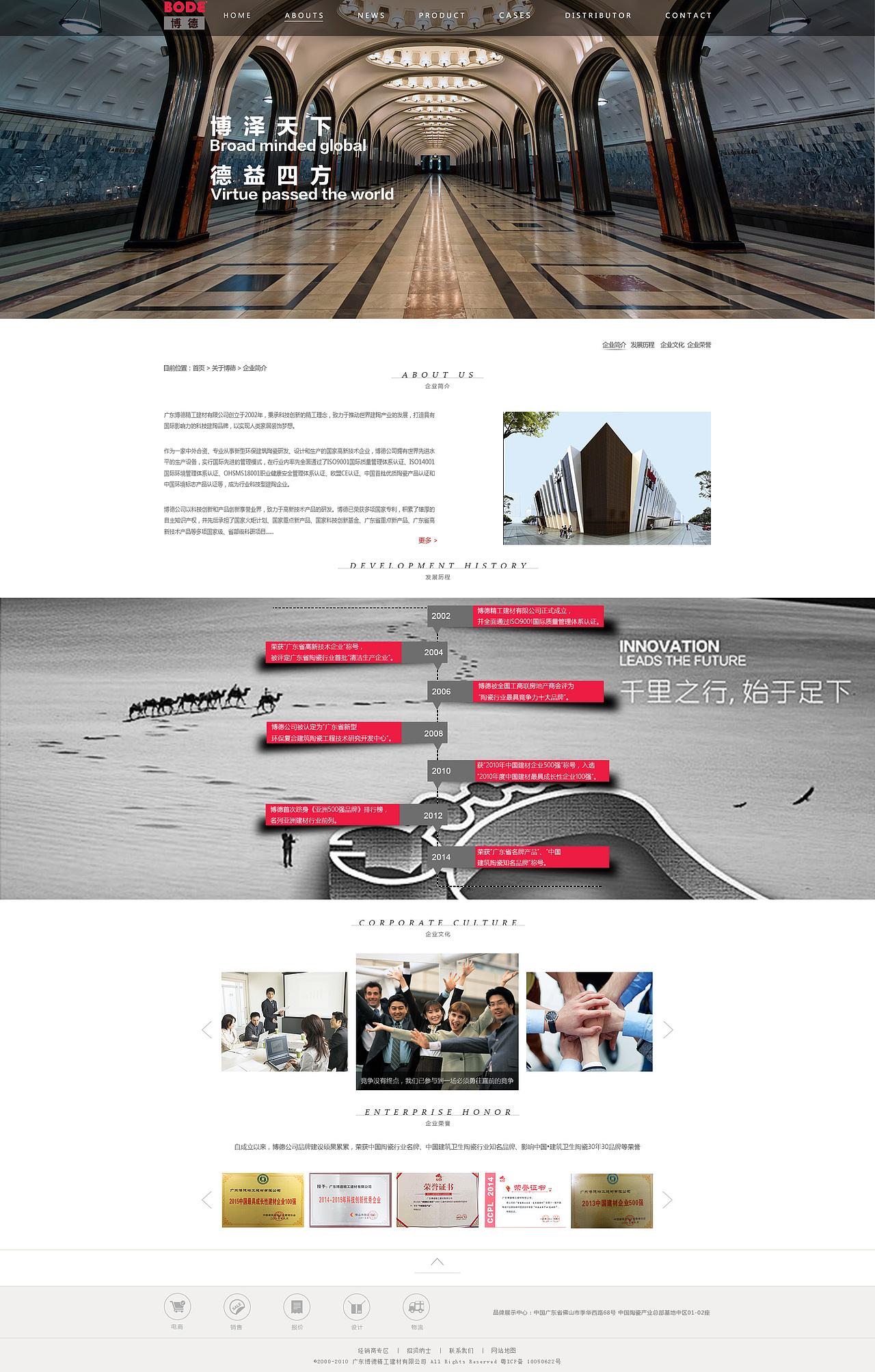 博得精工瓷砖企业站改版（图ZNjIxNTM2ODg=） - 企业官网 - 站酷设计师Foreverye原创素材 - 站酷ZCOOL