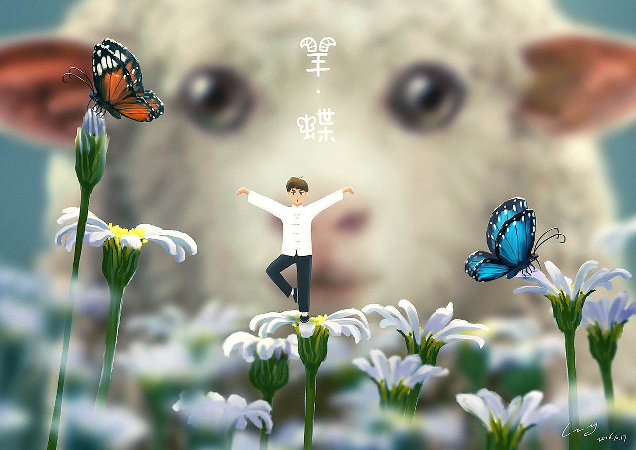 羊 & 蝶