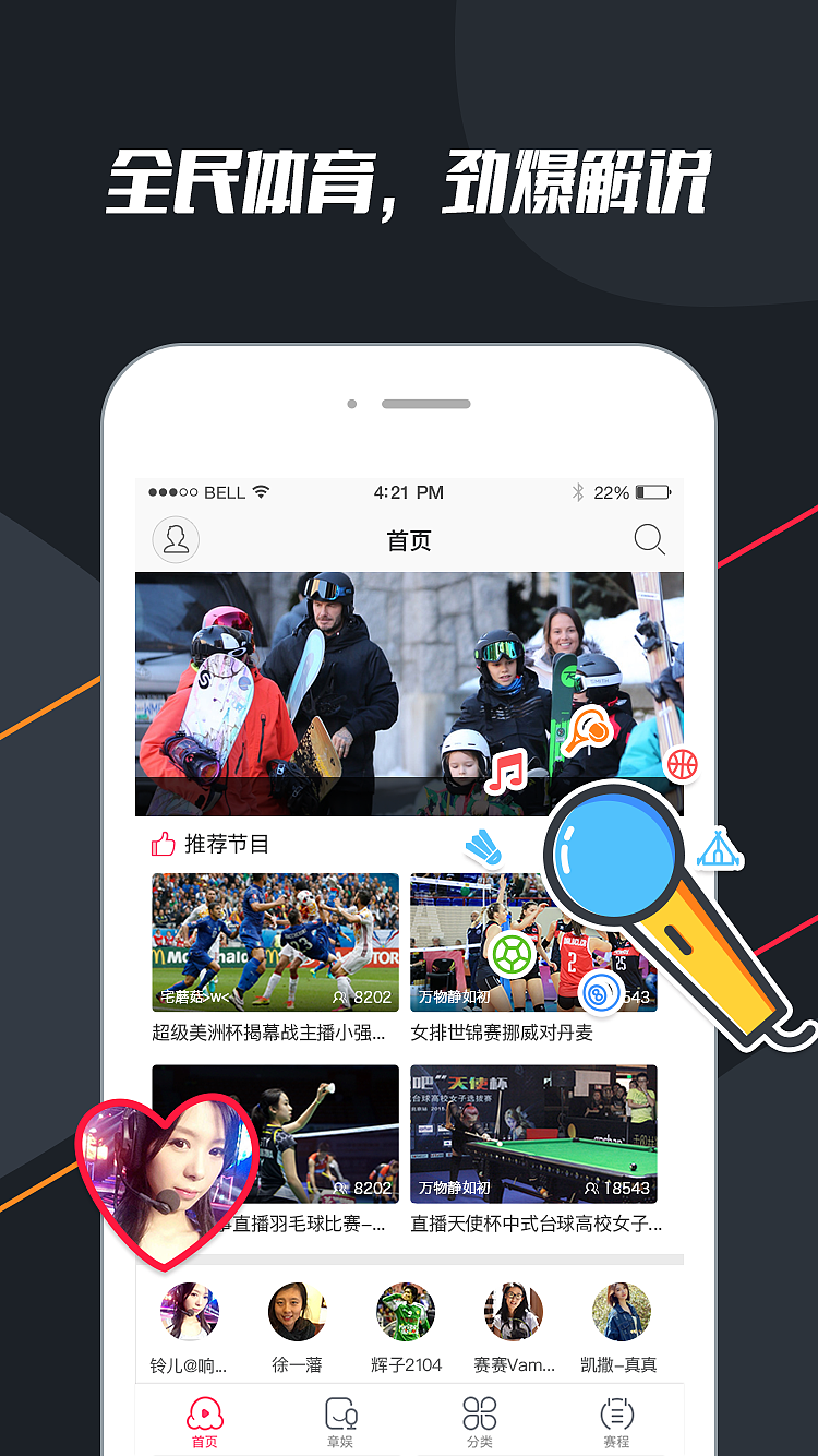 章鱼直播（图ZODczMDg2ODQ=） - APP界面 - 站酷设计师你的Nid原创素材 - 站酷ZCOOL