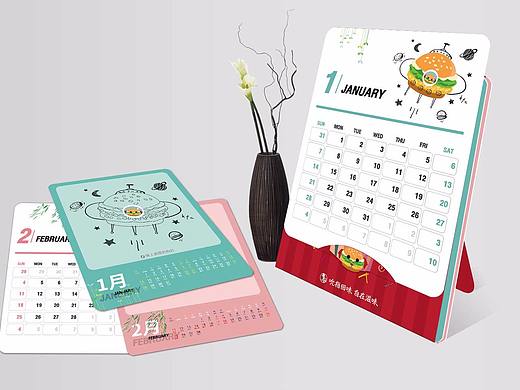 肯德基“旺年”台历
