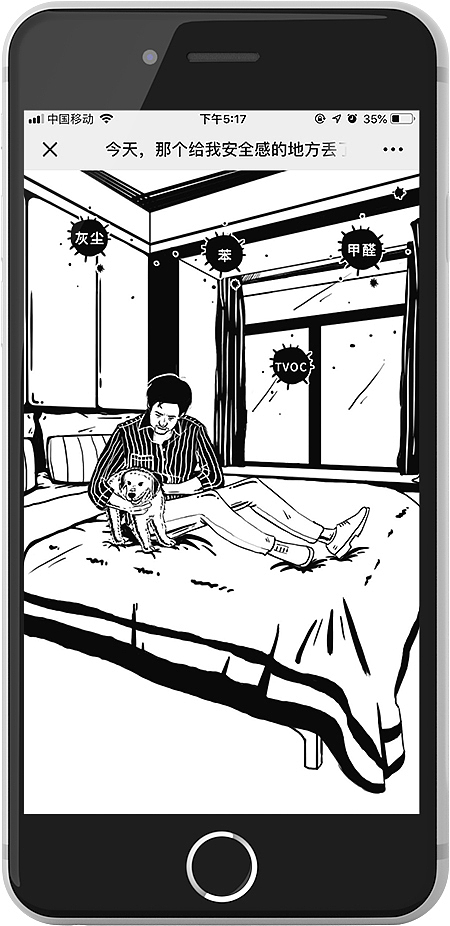 今天,那个给我安全感的地方丢了