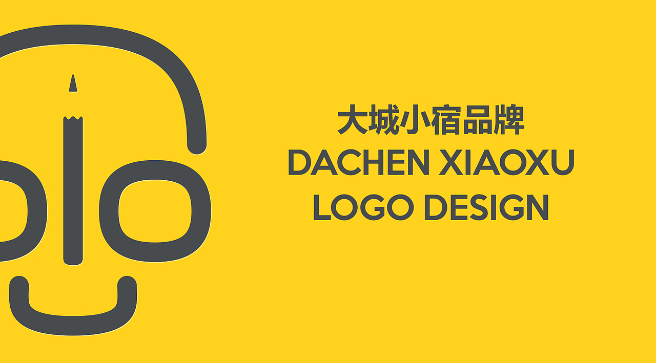 民宿品牌-小城小宿logo设计