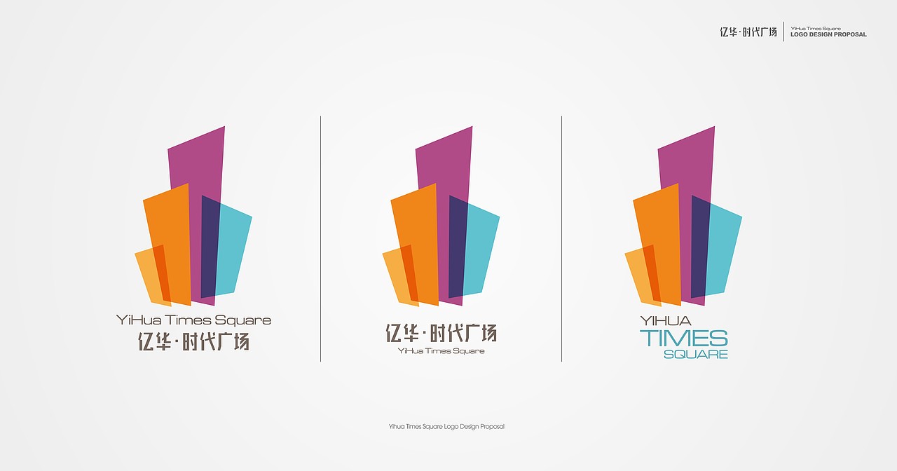 韶关亿华时代广场LOGO提案（图ZMjA1MjQ1MTY0） - Logo - 站酷设计师EVanmiao原创素材 - 站酷ZCOOL
