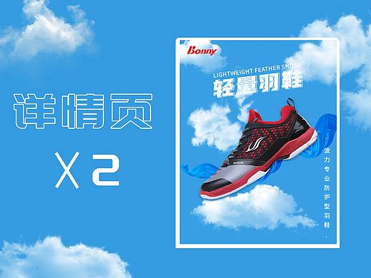 詳情頁設(shè)計(jì)*2（個(gè)人主頁-ZNDU3MDkzODQ=） - 電商 - 站酷設(shè)計(jì)師Z90673410原創(chuàng)素材 - 站酷ZCOOL