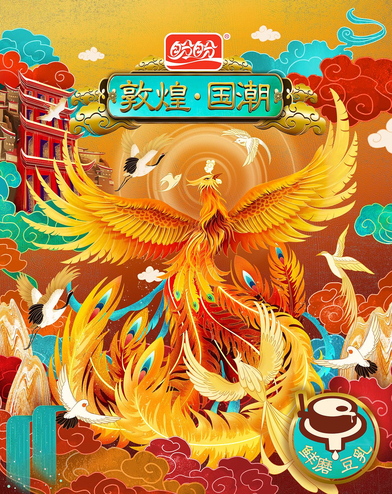 盼盼联名敦煌国潮插画礼盒设计(凤凰)