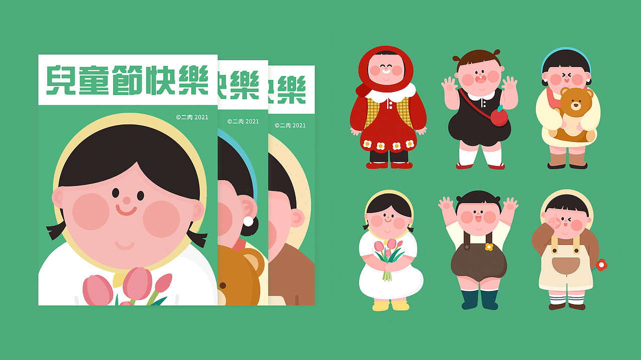 近期插画整理（图ZMjczODY4OTYw） - 商业插画 - 站酷设计师二肉原创素材 - 站酷ZCOOL