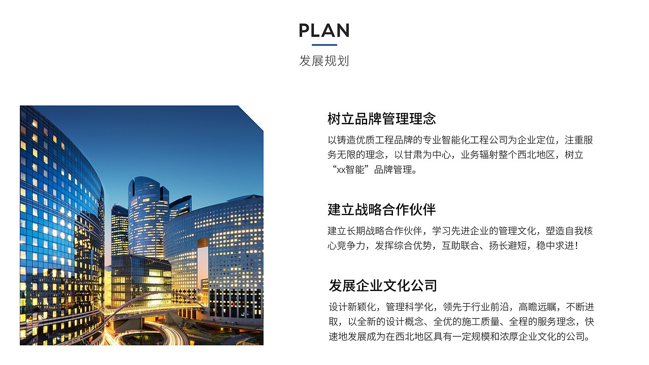 蓝色科技/互联网企业介绍PPT模板（图ZODQ4MDIwMDQ=） - PPT/Keynote - 站酷设计师AK演示原创素材 - 站酷ZCOOL