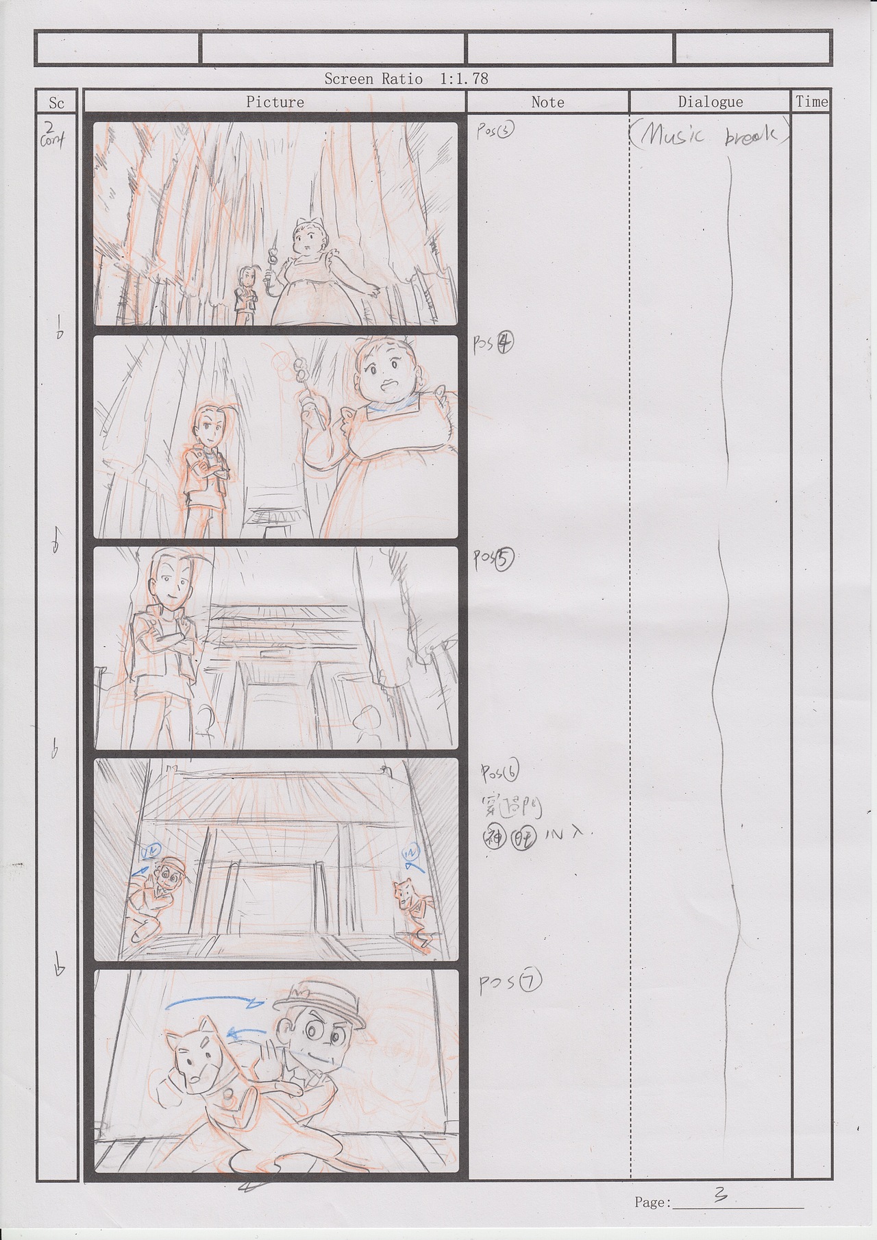 動畫片《甜心格格》op分鏡