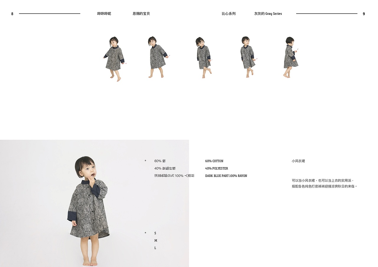 BBBN 2019 Lookbook-part 1 童装 宣传册 1（图ZMTU0NDg5OTky） - 书籍/画册 - 站酷设计师吴ww原创素材 - 站酷ZCOOL