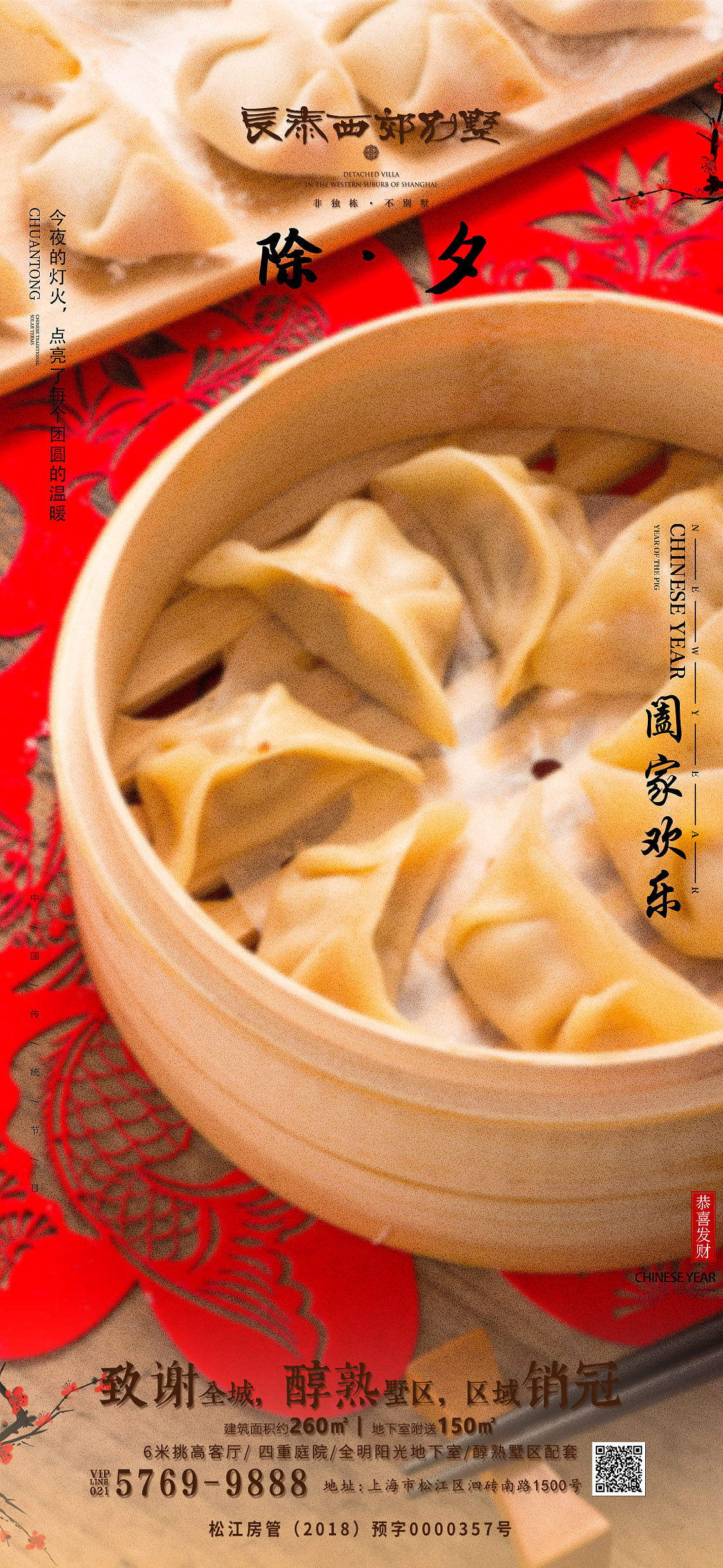 海报设计（图ZMjE3MzI1MzU2） - 海报 - 站酷设计师Eastside原创素材 - 站酷ZCOOL