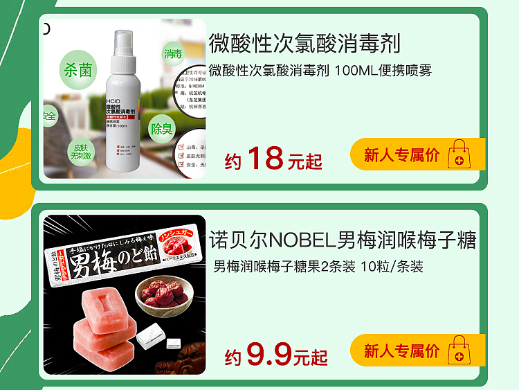 H5 美妝 百貨 頁面 活動頁 微信 公眾號（圖ZMjYwODY3MjYw） - 電商 - 站酷設計師PINGPING啊原創(chuàng)素材 - 站酷ZCOOL