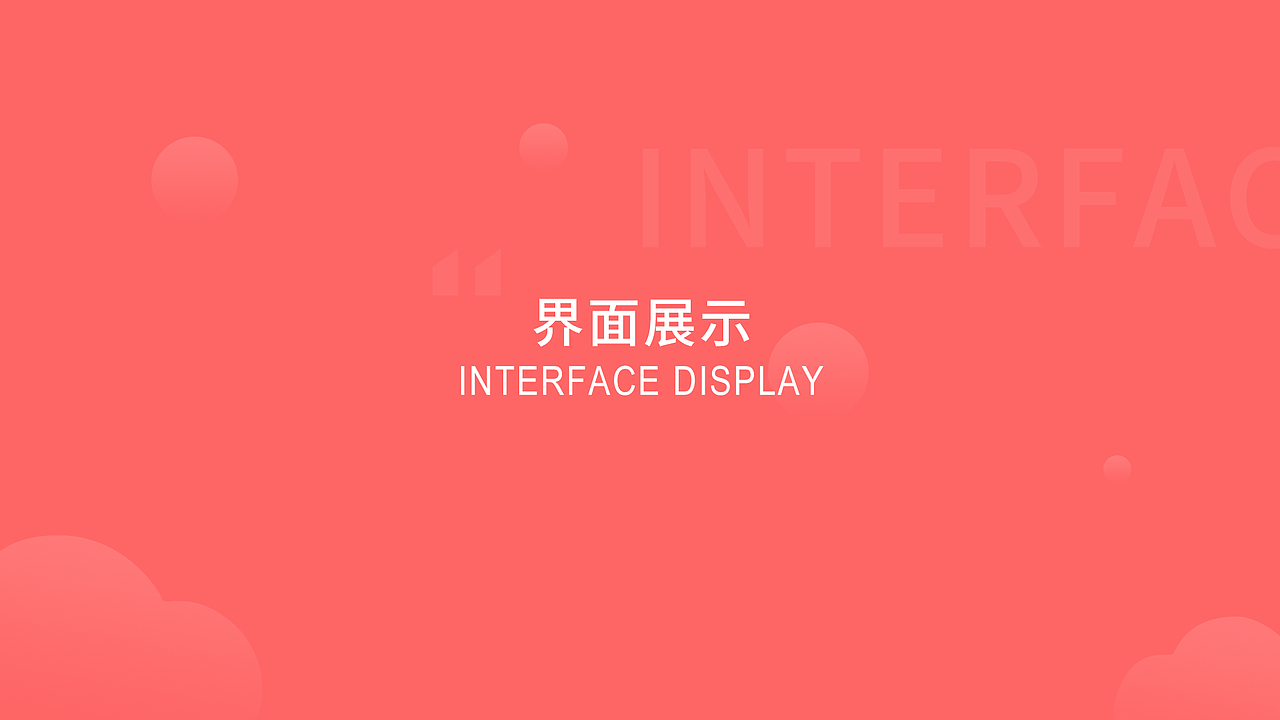2019-2020 UI作品集