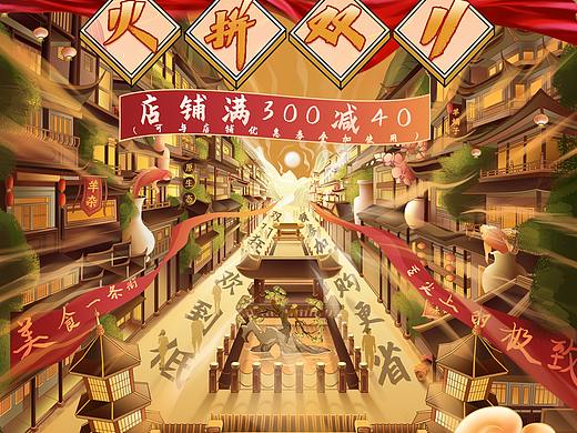 双11天猫食品首页