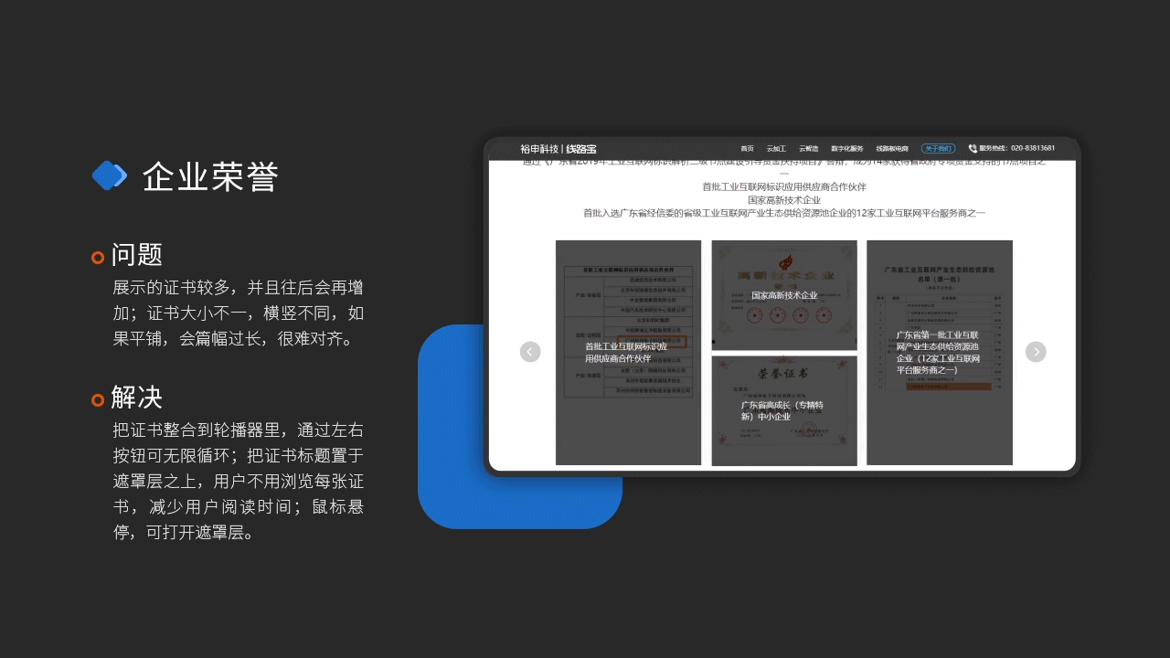 裕申科技企业官网