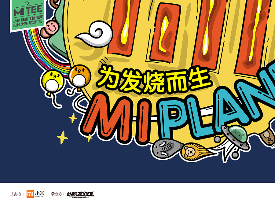 《MI PLANET》小米星球（图ZMTE5MTU0ODA=） - 图案 - 站酷设计师sxr原创素材 - 站酷ZCOOL