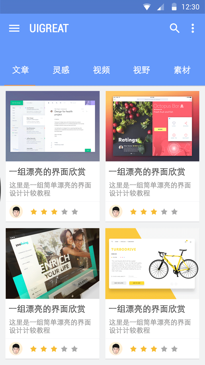 AE临摹练习成果（图ZMzk4ODcyMzY=） - APP界面 - 站酷设计师奈何韶华倾负原创素材 - 站酷ZCOOL