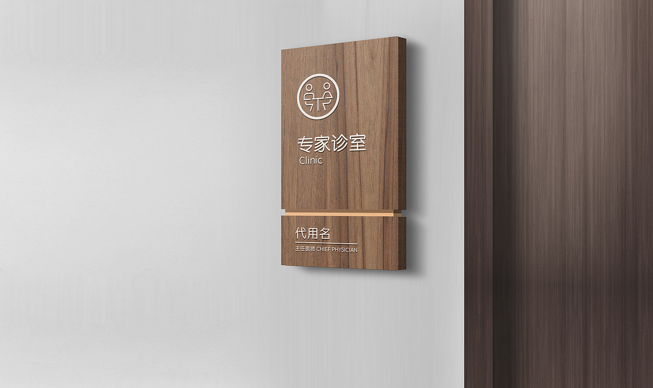医疗会所VI设计（图ZODc4Njk3NzI=） - 品牌 - 站酷设计师子晨设计原创素材 - 站酷ZCOOL