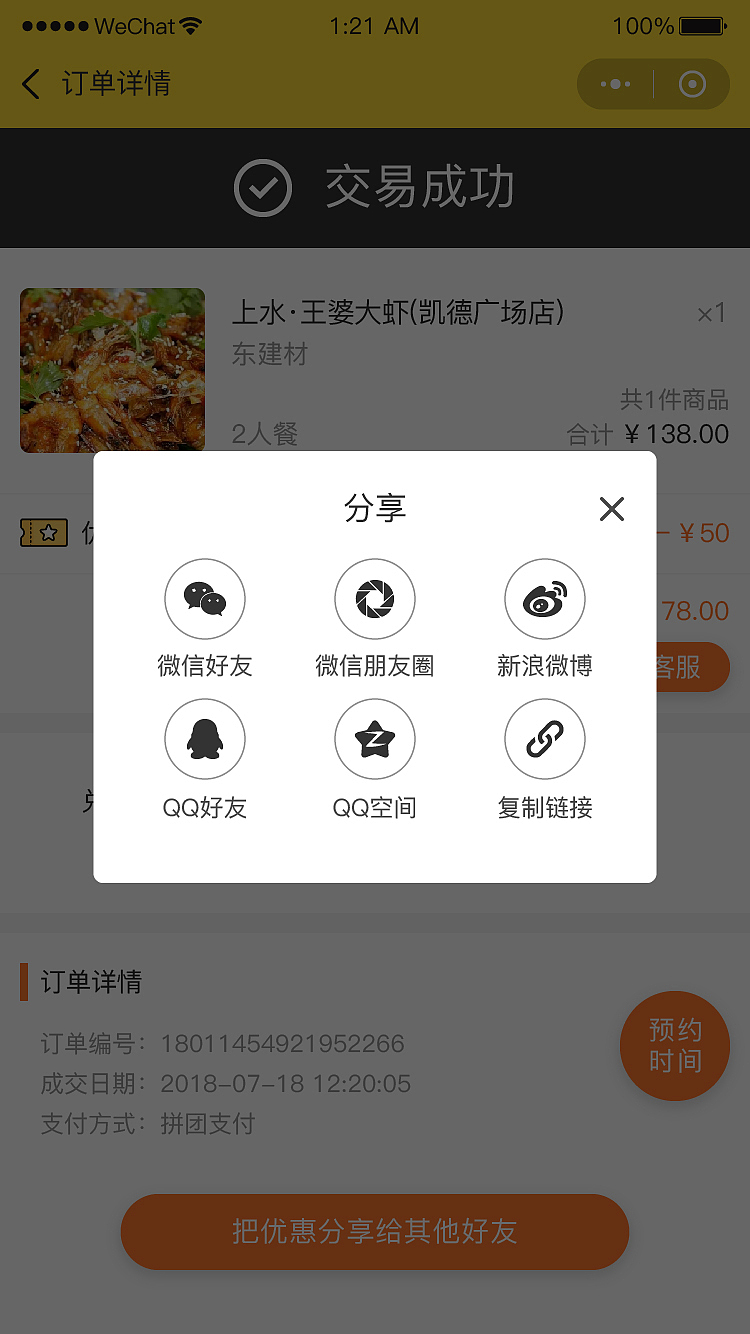 为某公司设计UI界面