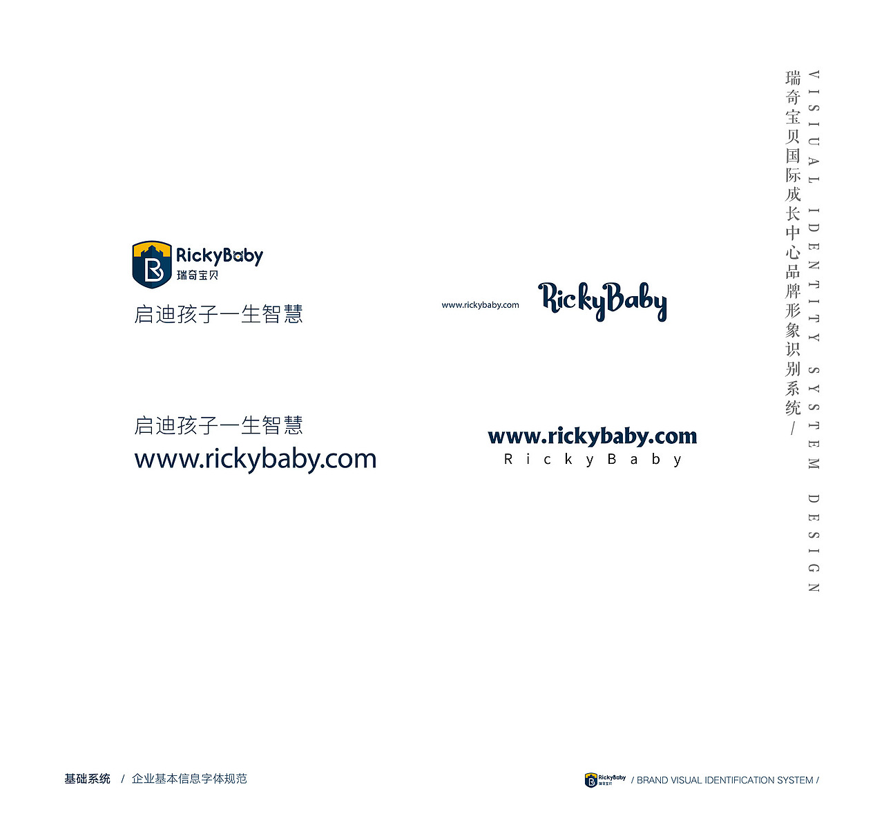 瑞奇宝贝VI体系设计（图ZMTUxMTk2MTQ0） - 品牌 - 站酷设计师隐居八方原创素材 - 站酷ZCOOL