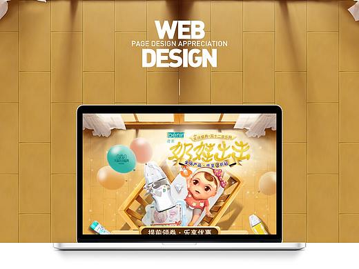 2018作品集（個(gè)人主頁(yè)-ZNDM0NDkzODA=） - 電商 - 站酷設(shè)計(jì)師五哥原創(chuàng)素材 - 站酷ZCOOL