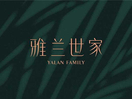 雅蘭世家logo字體設(shè)計