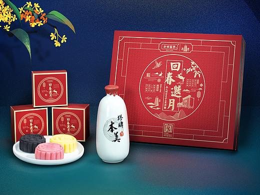 中秋联名月饼礼盒