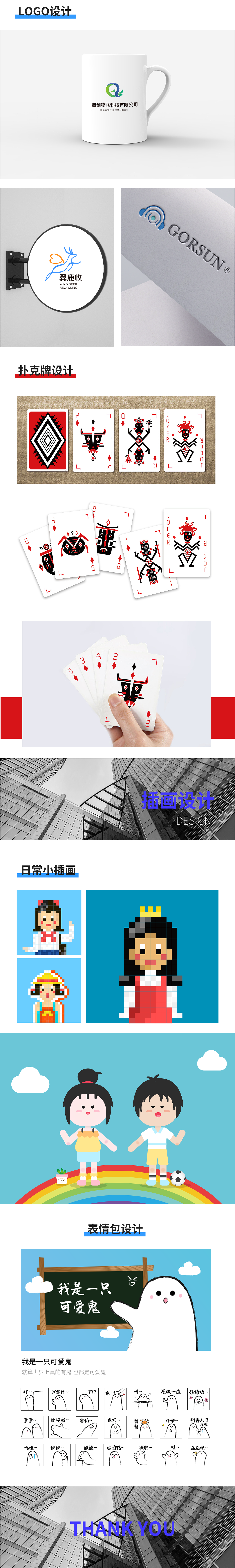 部分作品合集（图ZMjQwMzUzNTI0） - 其他平面 - 站酷设计师bilibilia原创素材 - 站酷ZCOOL