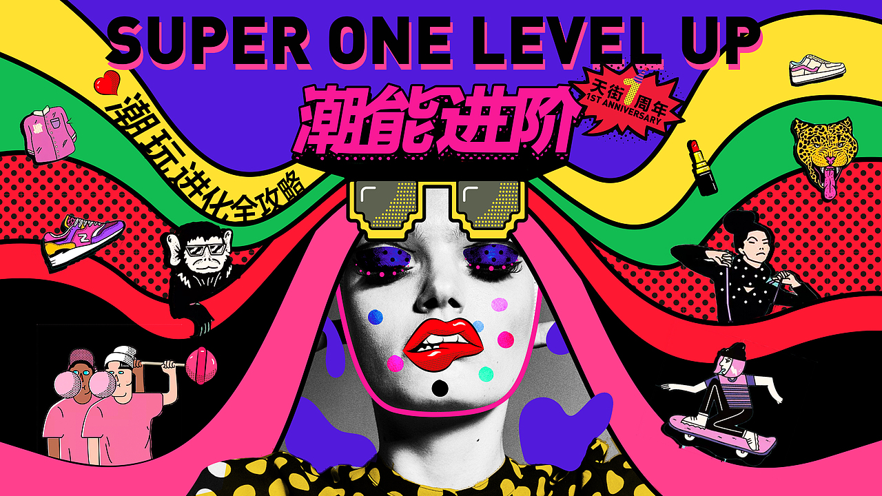 商业结合创意主kv整理【更新中】