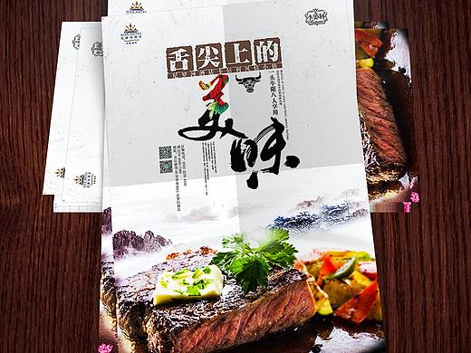 牛扒 套餐 美食 海报 展架 样机 