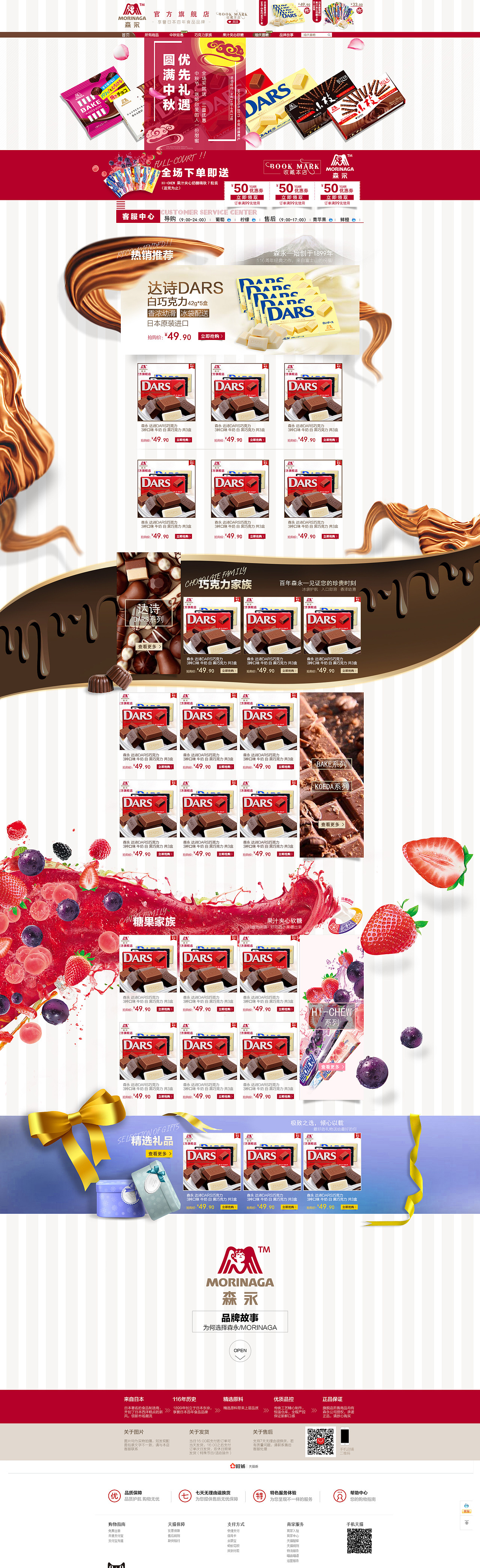 電商集-快消類首頁+活動（圖ZMTc5NzM0MTMy） - 電商 - 站酷設(shè)計師zwli2011原創(chuàng)素材 - 站酷ZCOOL