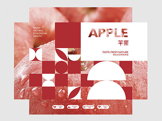 水果包装设计