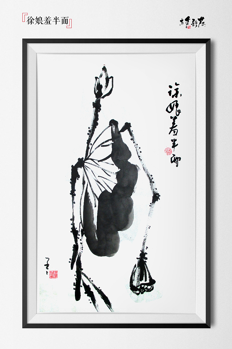 水墨——荷语鑫声(图ZMjIyMTY2OTY=) - 绘画 - 站酷设计师是無山居人原创素材 - 站酷ZCOOL