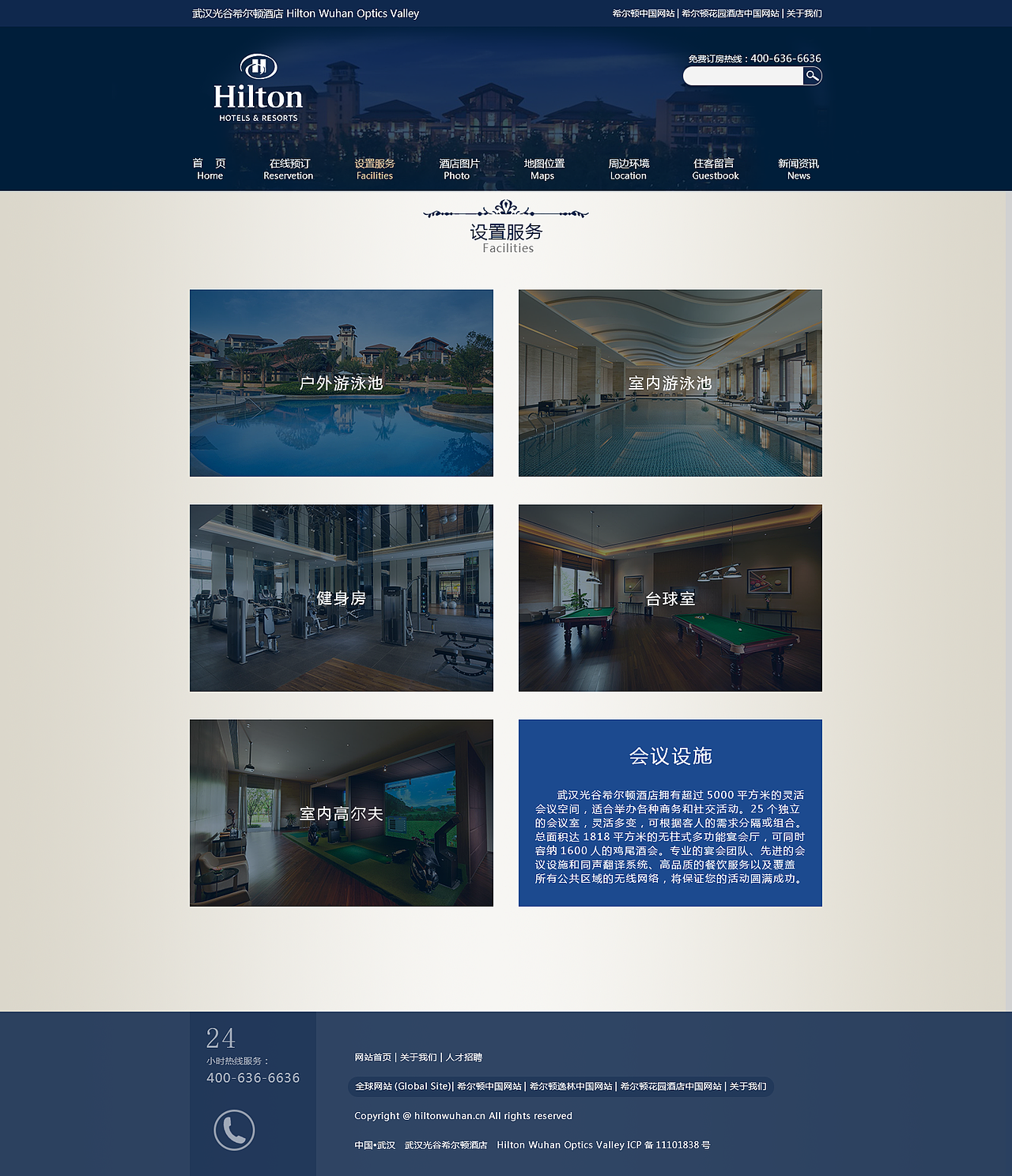 酒店官网-2015（图ZNjU4MTg3NjA=） - 企业官网 - 站酷设计师penny61原创素材 - 站酷ZCOOL