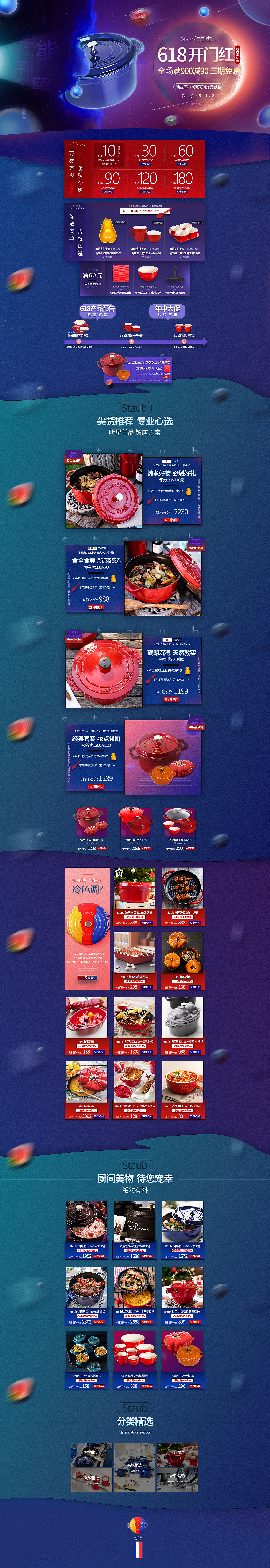 Staub618的页面和品秒的活动页