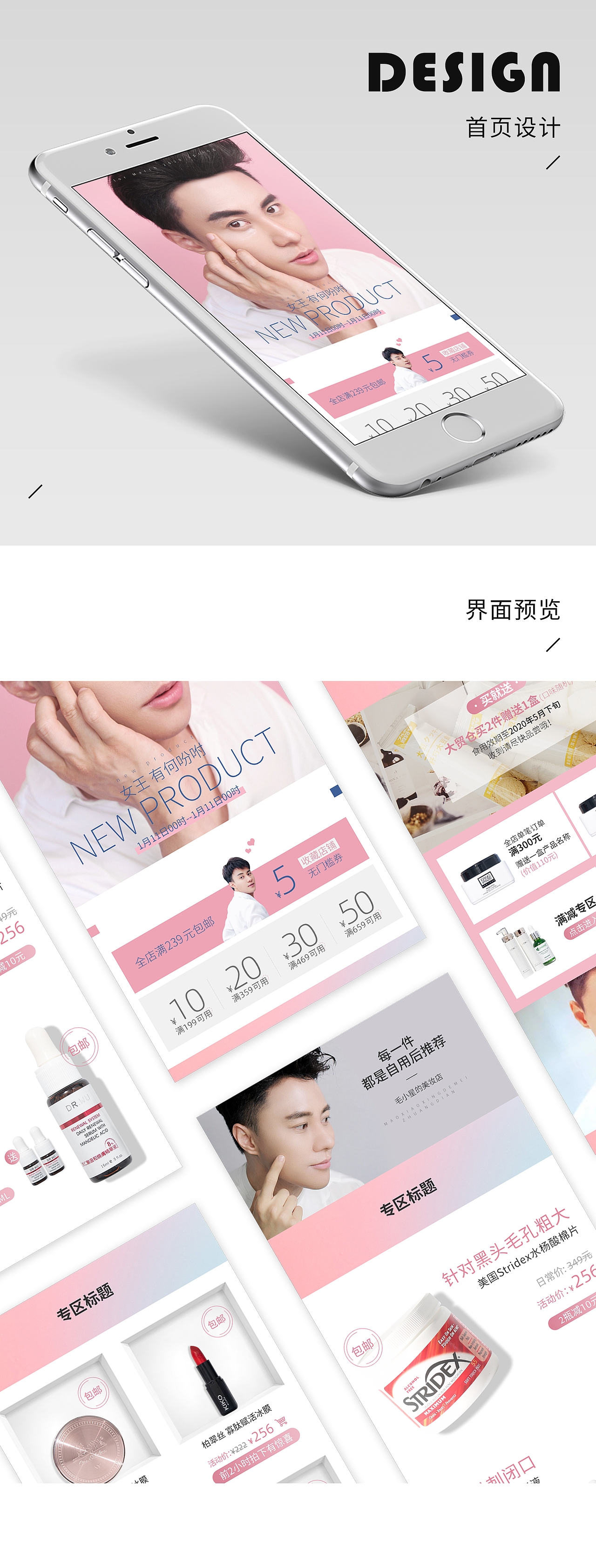 近半年作品整理（图ZMjE5NDI1NDI4） - 电商 - 站酷设计师小桑田田原创素材 - 站酷ZCOOL