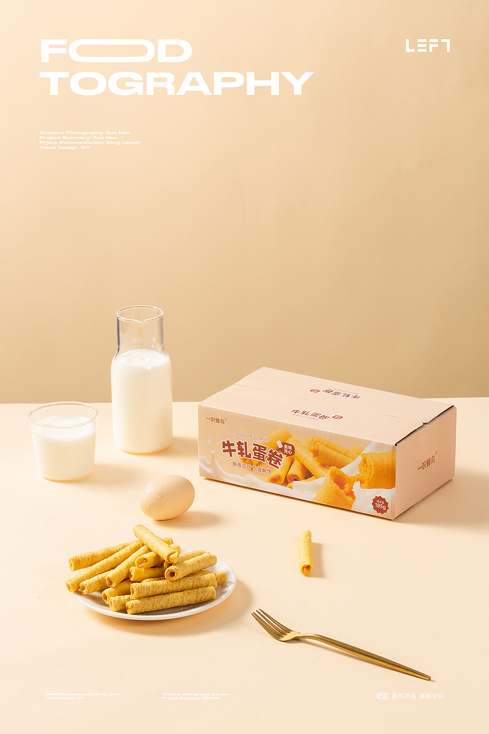 美食摄影合集7｜回头客食品｜稻香村食品（图ZMzQzNTgwMDky） - 美食摄影 - 站酷设计师泉州电商广告摄影原创素材 - 站酷ZCOOL