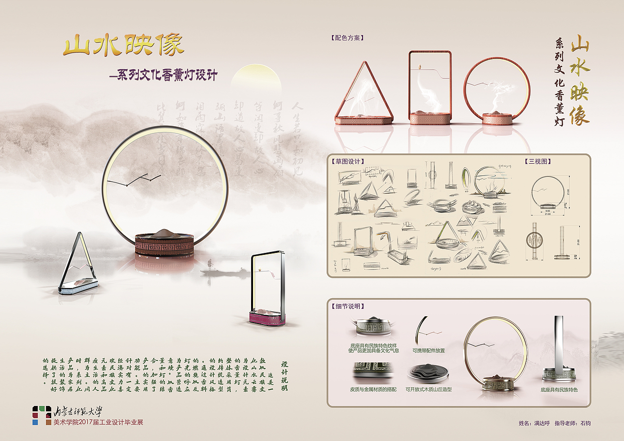 山水映像—系列文化香薰灯设计（图ZODgyNTQ2ODQ=） - 生活用品 - 站酷设计师呼小满原创素材 - 站酷ZCOOL