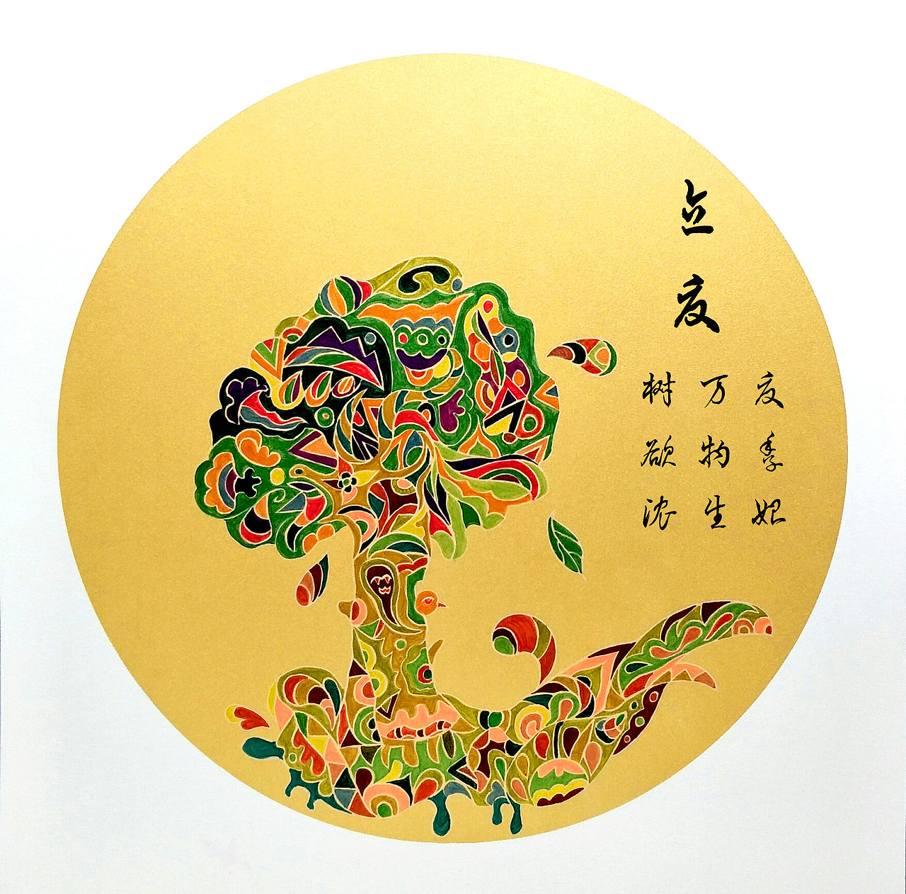 二十四节气插画设计