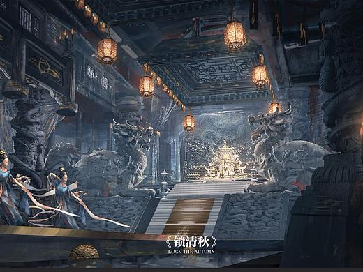 《锁清秋》宫殿概念设计