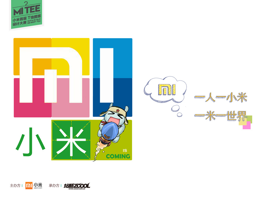 小米来袭|平面|图案|喵喵喵喵喵喵喵叫 - 原创作品 - 站酷 (zcool)