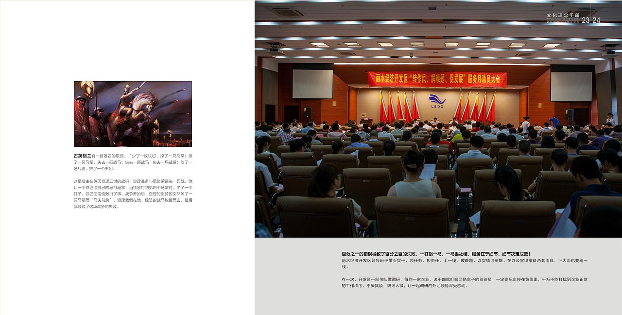 丽水经济开发区MI（理念识别手册）（图ZNjQ1MTE1MzI=） - 宣传物料 - 站酷设计师我为她狂原创素材 - 站酷ZCOOL