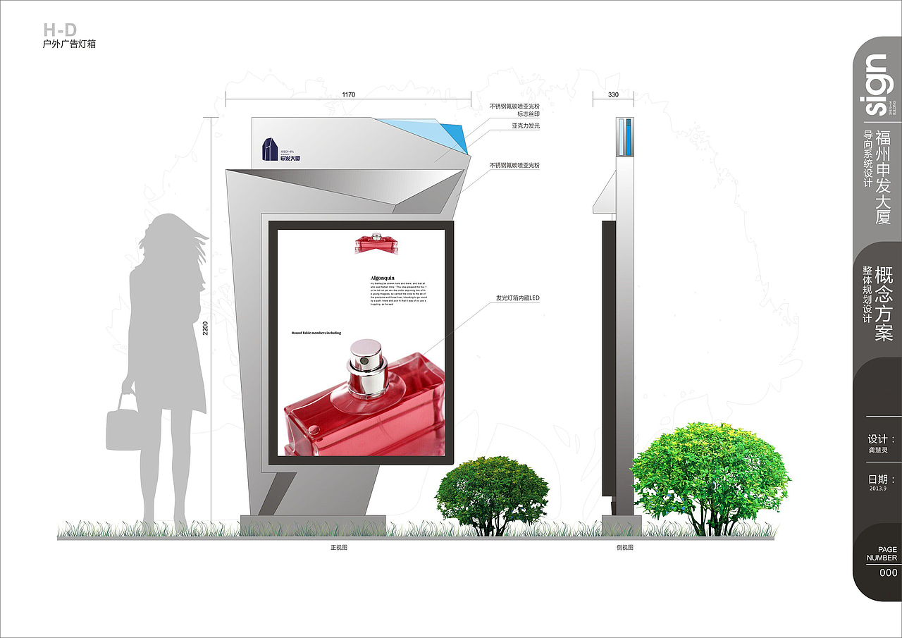 申发大厦标识导向系统（图ZNzQ4MTgwODA=） - 品牌 - 站酷设计师造物西瓜君原创素材 - 站酷ZCOOL