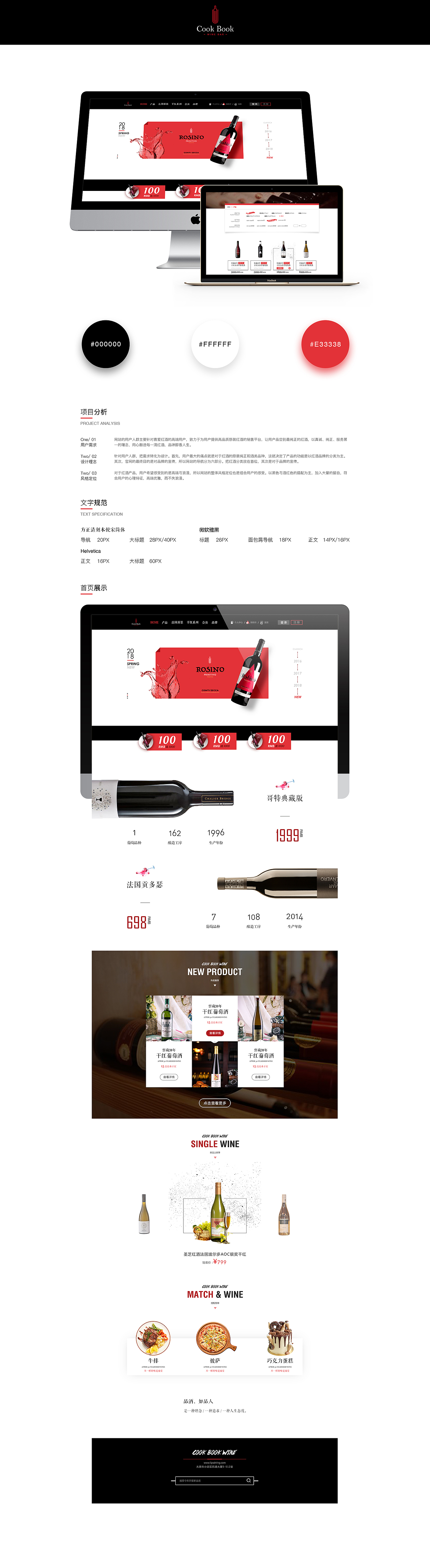 红酒企业垂直电商官网包装（图ZMTEwOTI0NzY4） - 电商 - 站酷设计师小月今天下凡了吗原创素材 - 站酷ZCOOL